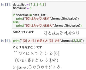 jupyter 条件分岐