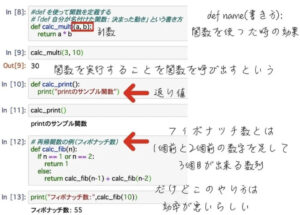 python 関数