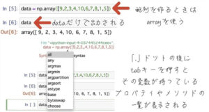 numpy 配列