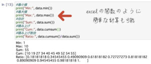 numpy 関数