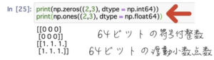 numpy 行列 おまけ