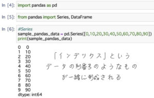 pandas series インポート