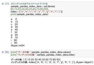 pandas series インデックス