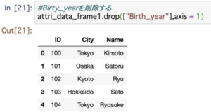 pandas データ削除