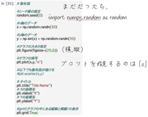 matplotlib 散布図コード
