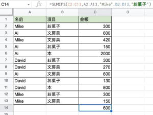SUMIFS例