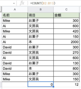 count関数 例