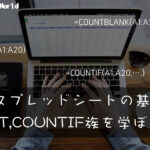 count関数族