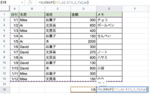 vlookup 例