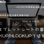 VLOOKUP/HLOOKUP